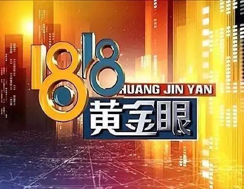 黄金眼新闻爆料视频,揭秘视频背后的惊人真相 第2张 黄金眼新闻爆料视频,揭秘视频背后的惊人真相 第2张